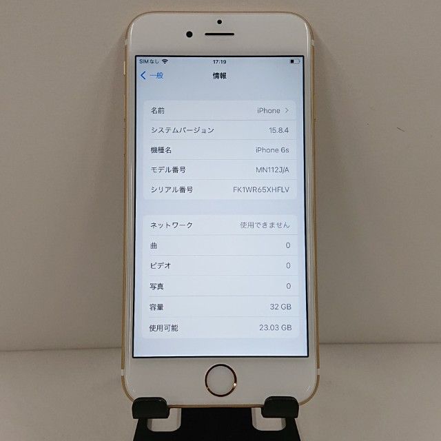 NTTdocomo - 【新品】【新品】iphone6s 32G docomo ゴールド Apple iPhone 6s 32GB SIMフリー [ローズゴールド] 価格比較