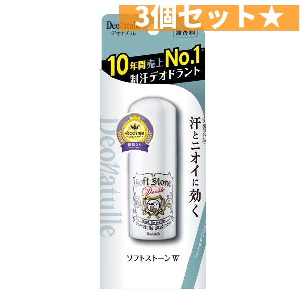 デオナチュレ ソフトストーンW 20g  シービック  3個セット