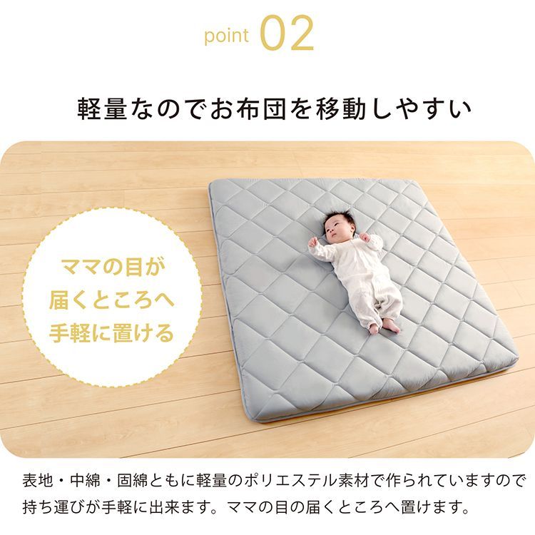 ベビー布団