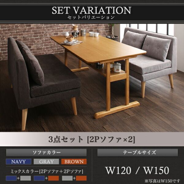 テーブル 2Pソファ2脚