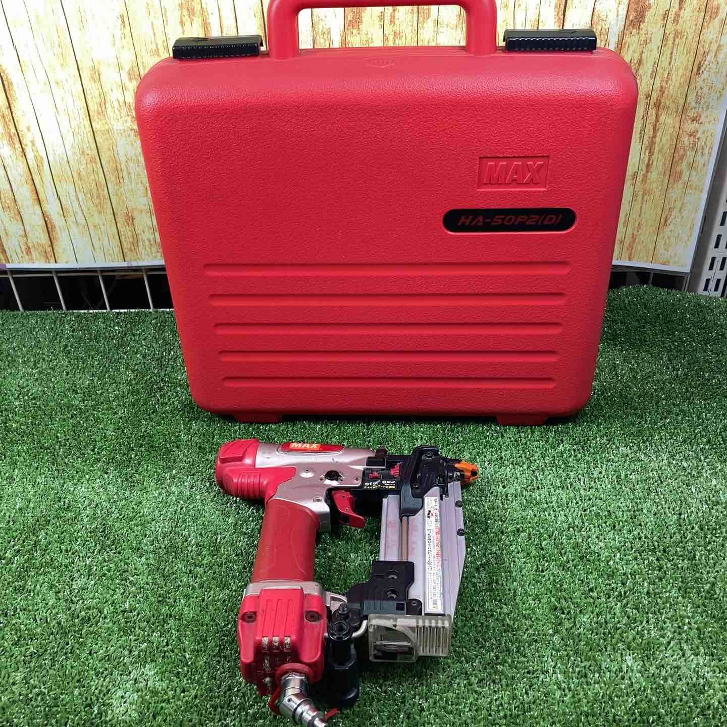 マックス MAX 高圧ピンネイラ HA-50P2 D 川崎店