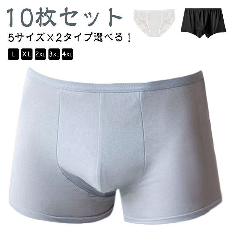 ショーツ 入院 旅行 10枚セット ボクサーパンツ 旅行用 綿 使い捨てショーツ 携帯用 介護 メンズ 使い捨て下着 病院 使い捨て下着 大きいサイズ 防災 使い捨てボクサーパンツ 出張 ホワイト グ conne596723