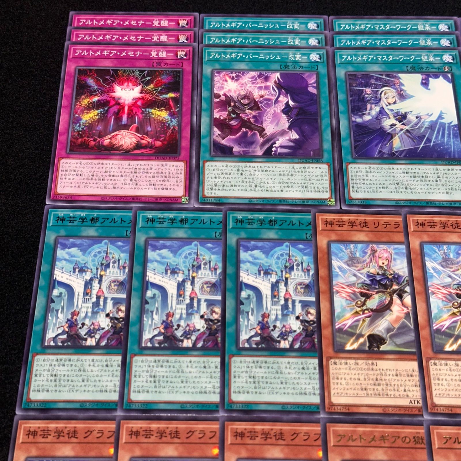 遊戯王】No.1323 アルトメギアメセナ－覚醒－ アルトメギアバー