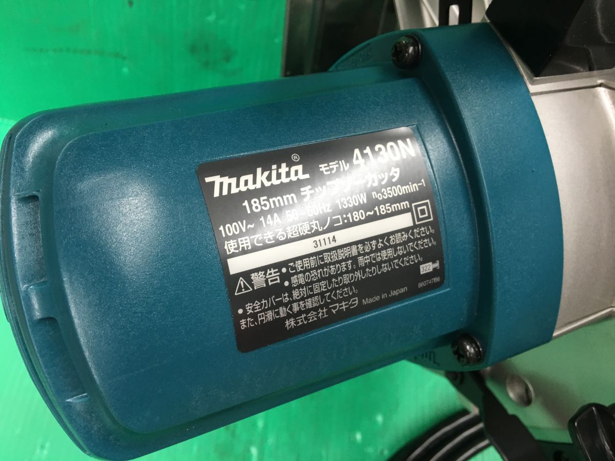 マキタ makita チップソーカッタ 4130N 185mm | nate-hospital.com