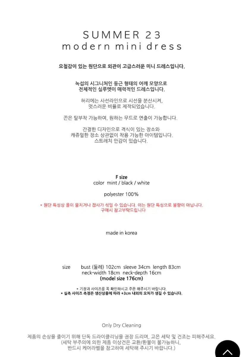 녹섭 モダンミニドレスタイONE