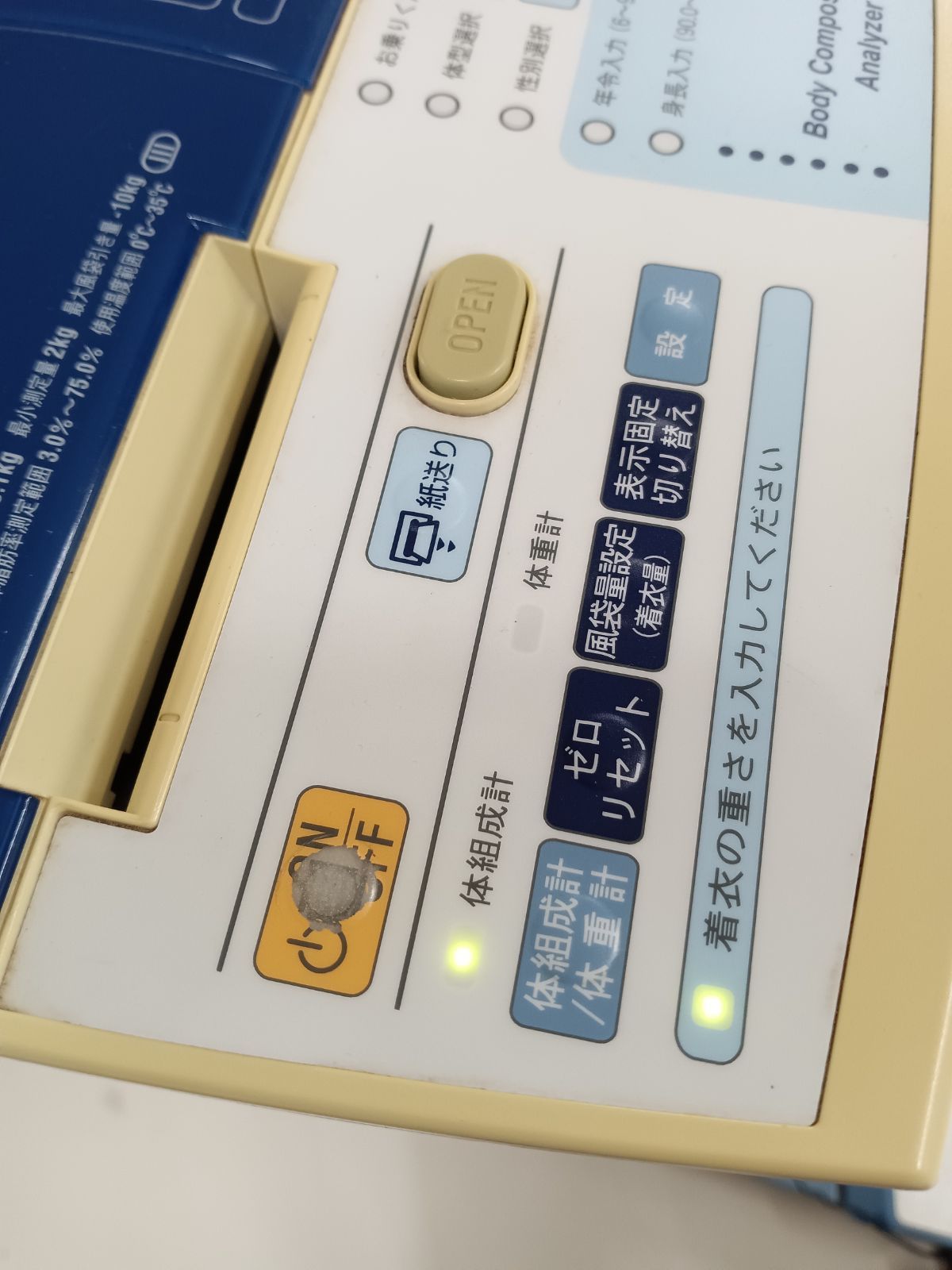 タニタ