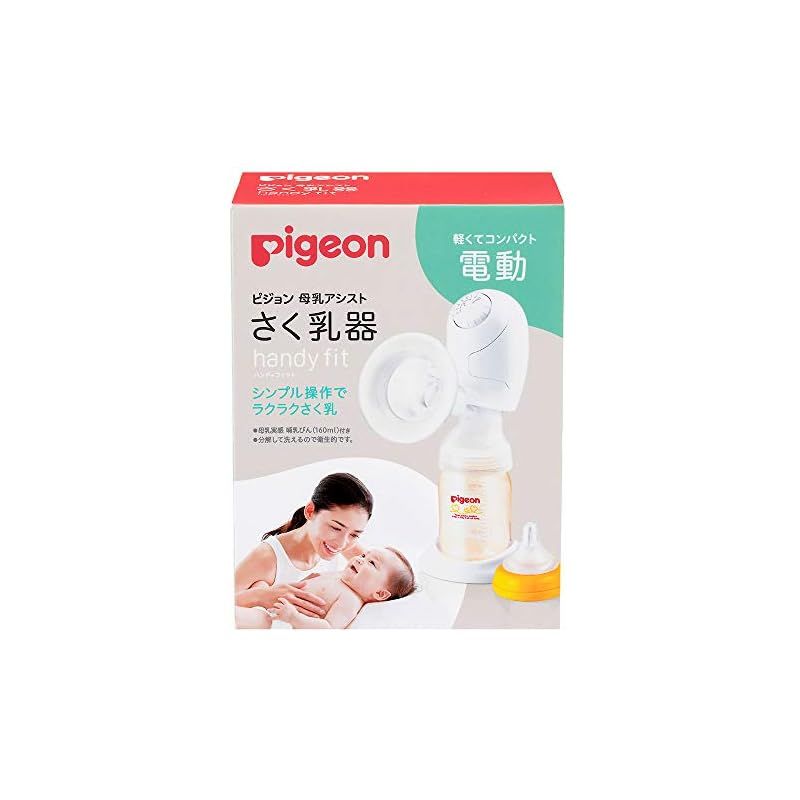 さく乳器 電動タイプ