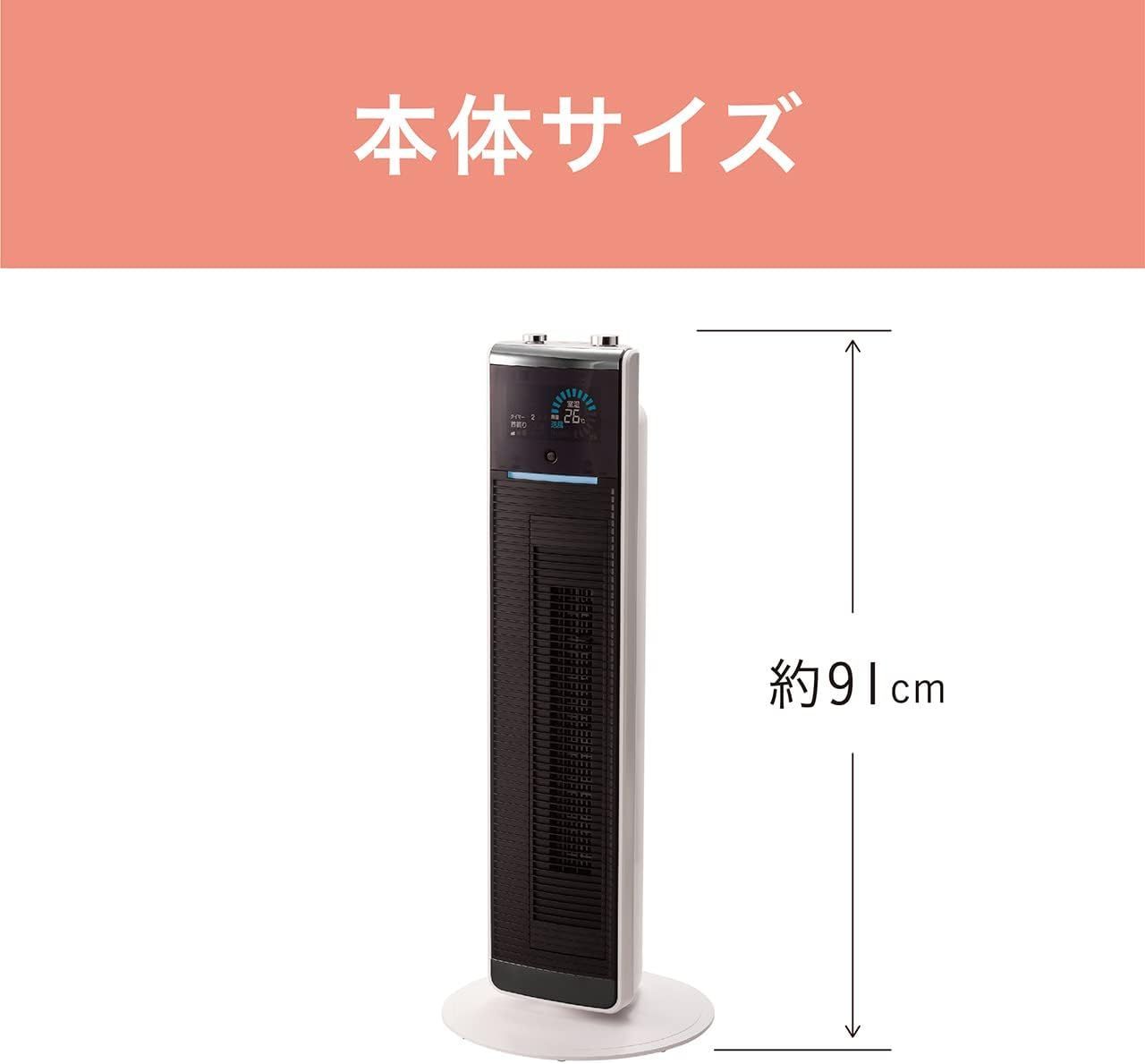 スリムタワーファン