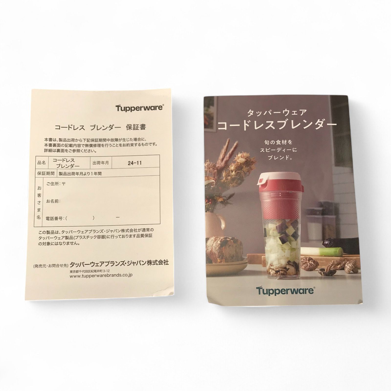 tupperware　コードレスブレンダー　未使用品 Tupperware タッパーウェア コードレスブレンダー - メルカリ
