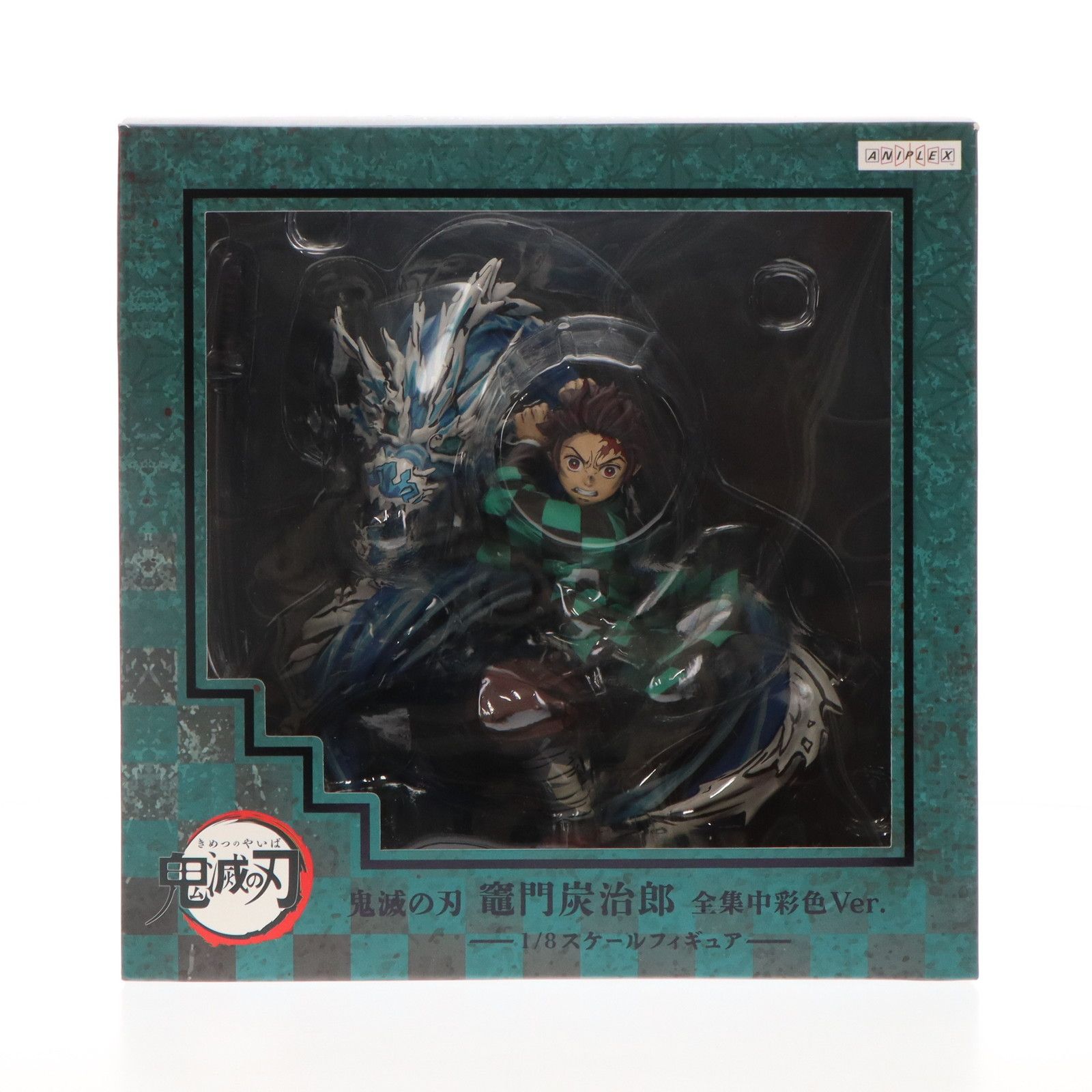ANIPLEX+限定 竈門炭治郎(かまどたんじろう) 全集中彩色Ver. 鬼滅の刃 1/8 完成品 フィギュア アニプレックス