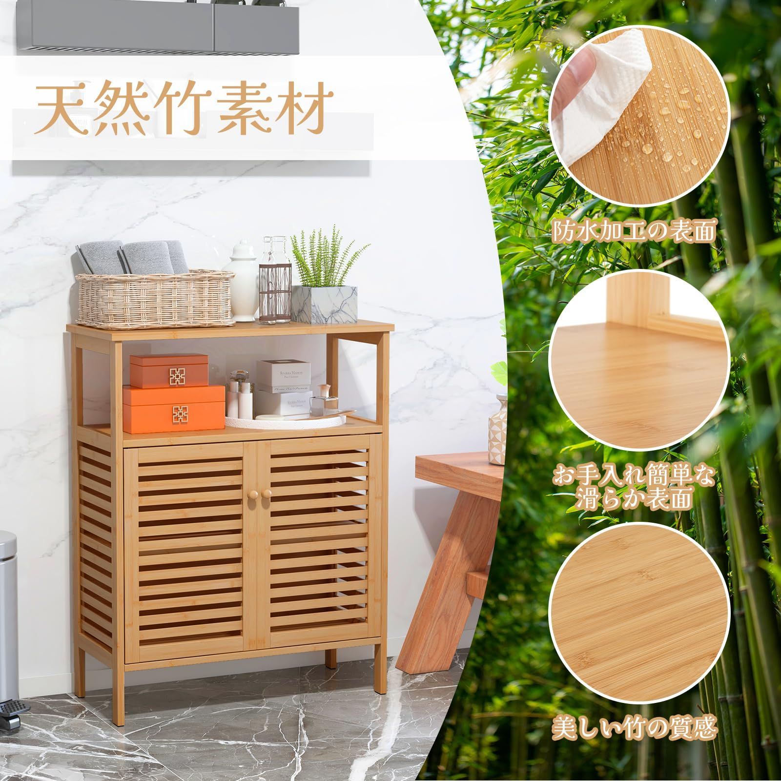 竹製収納 キャビネット