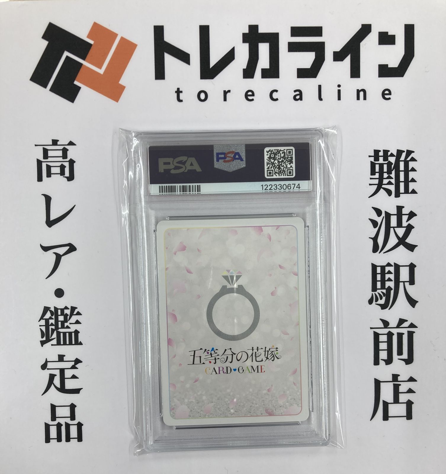 五等分の花嫁SSP5種 PSA10 PSA 10 BUSHIROAD 五等分的花嫁中野二乃SSSP 限號, 興趣及遊戲