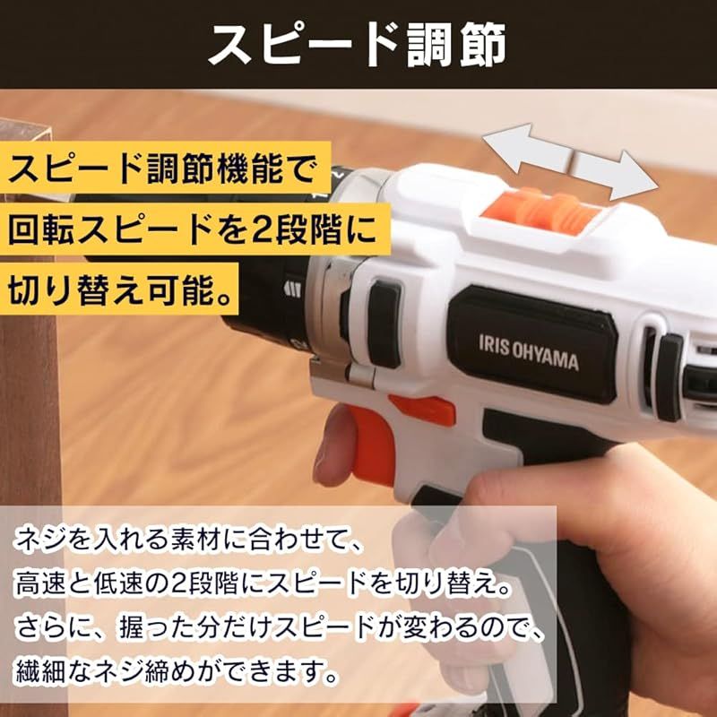 アイリスオーヤマ 充電式ドライバドリル10.8Ｖ