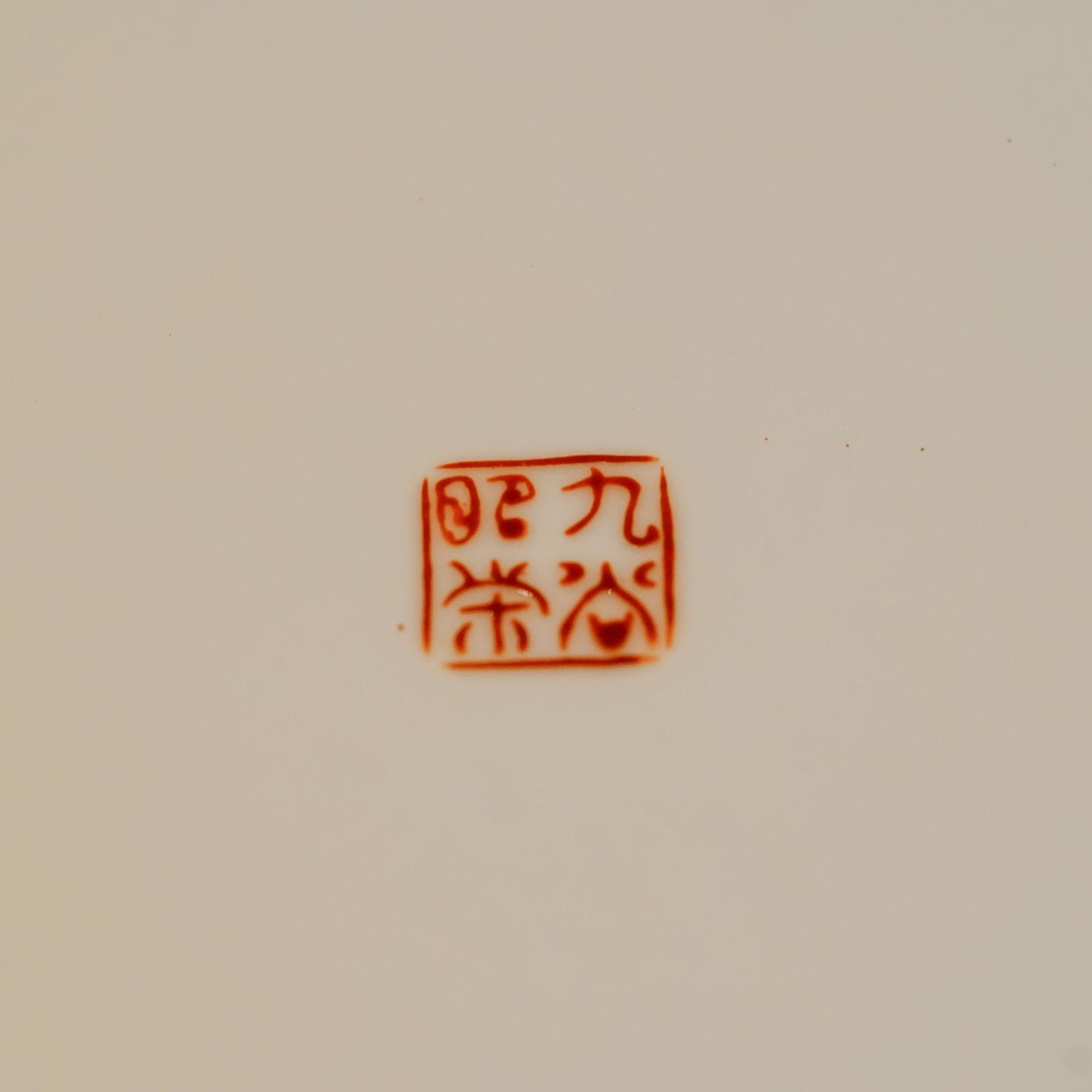 九谷焼｜九谷昭栄｜梅｜青×黄×金彩｜ペンダントライト