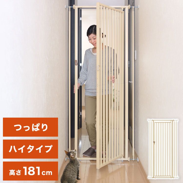 リッチェル キャットセーフティゲート ベージュ ペットゲート 猫 猫用ゲート ゲート ワンタッチロック 脱走防止 ハイタイプ ドア つっぱり 高さ181cm 幅72~95cm 代引不可