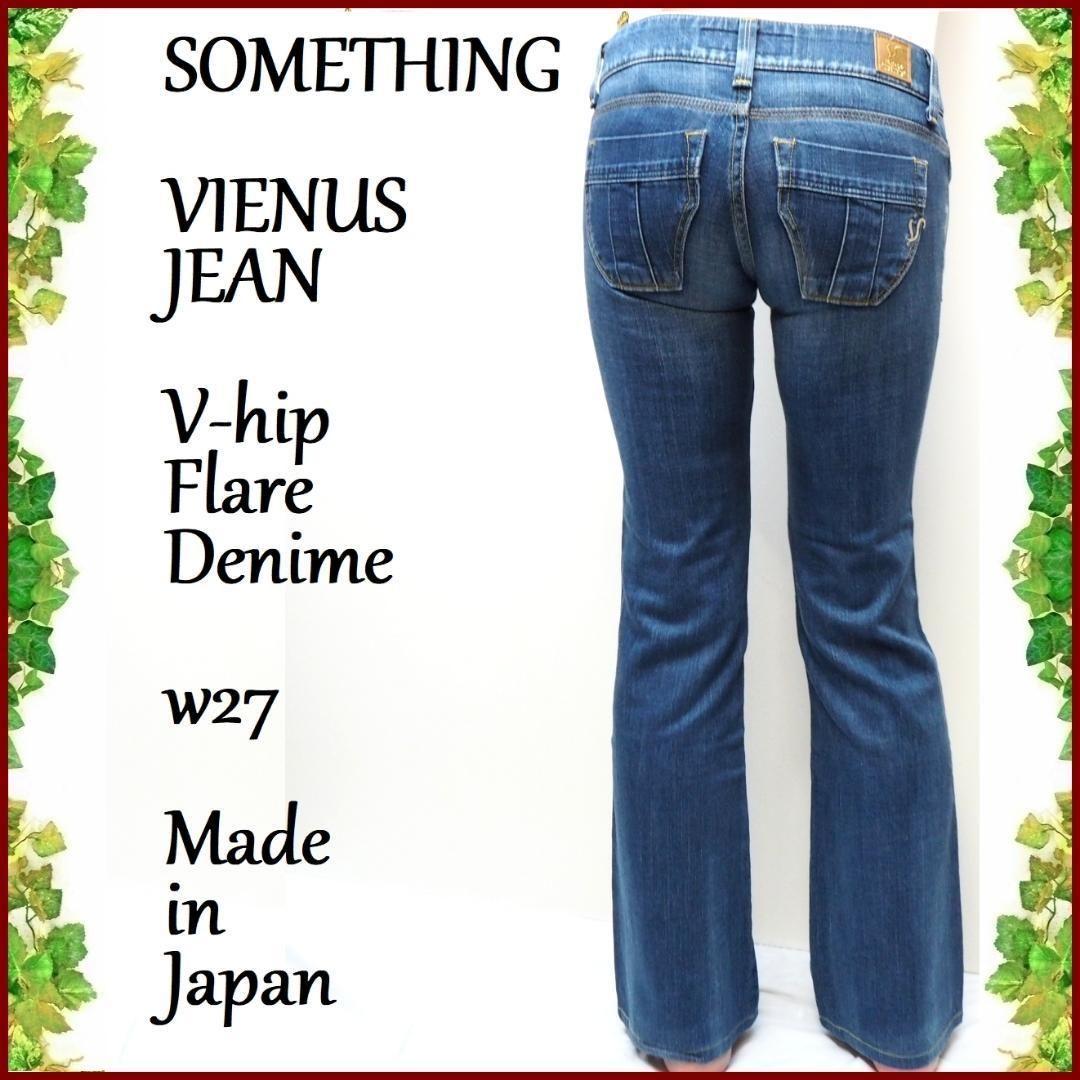 美品】サムシング フレアデニムパンツ V-HIP ヒップアップ効果