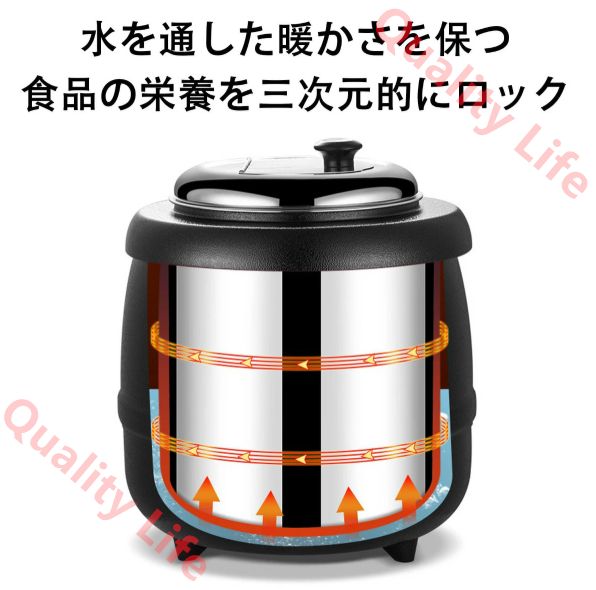 スープ保温鍋