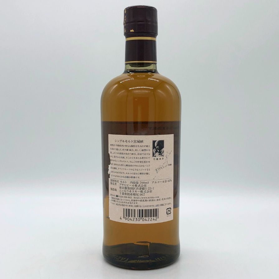 東京都限定◇ニッカ 宮城峡 シングルモルト 700ml 45%【O0