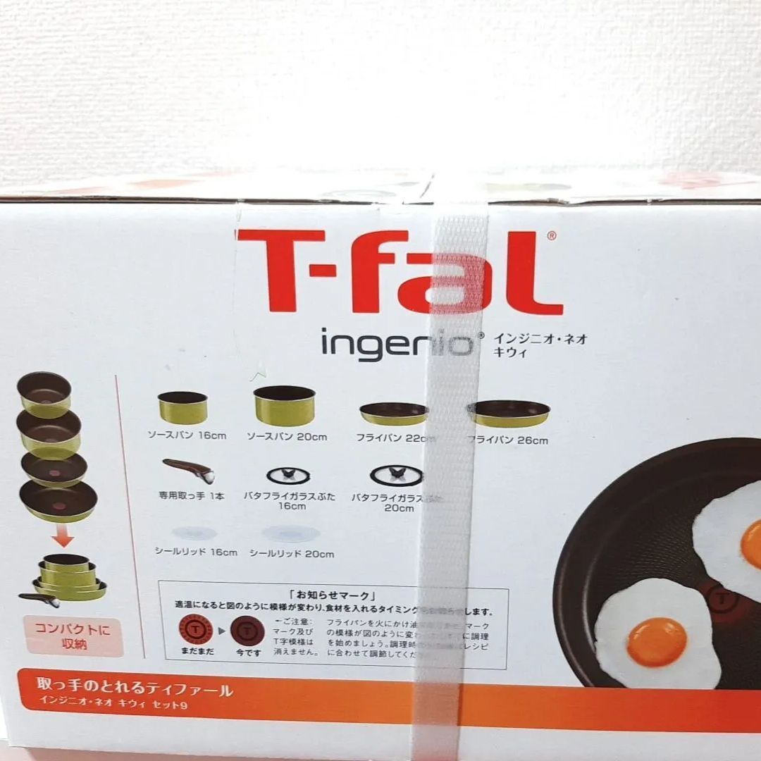 T-fal ティファール インジニオ ネオ キウィ セット9 - メルカリ