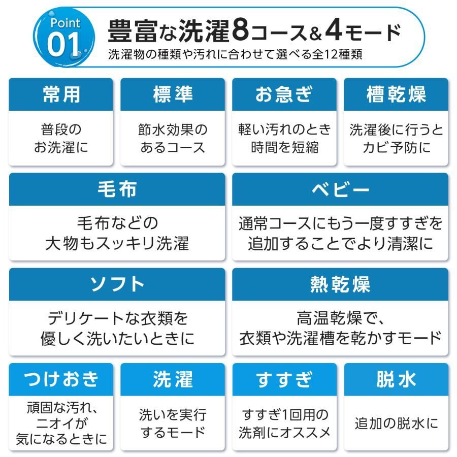 STEP 洗濯乾燥機
