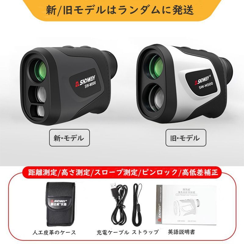 大人気!ゴルフ距離計 レーザー距離計 最速0.05S測定 高透過