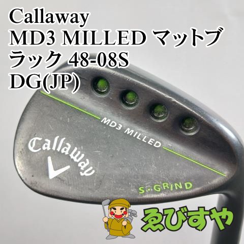 入間□【中古】 ウェッジ キャロウェイ Callaway MD3 MILLED マットブラック 48-08S DG(JP) S200 48[5343]  - メルカリ