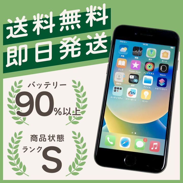 傷少なめ・美品】【大特価！】iphoneSE2 64GB バッテリー94％ sim