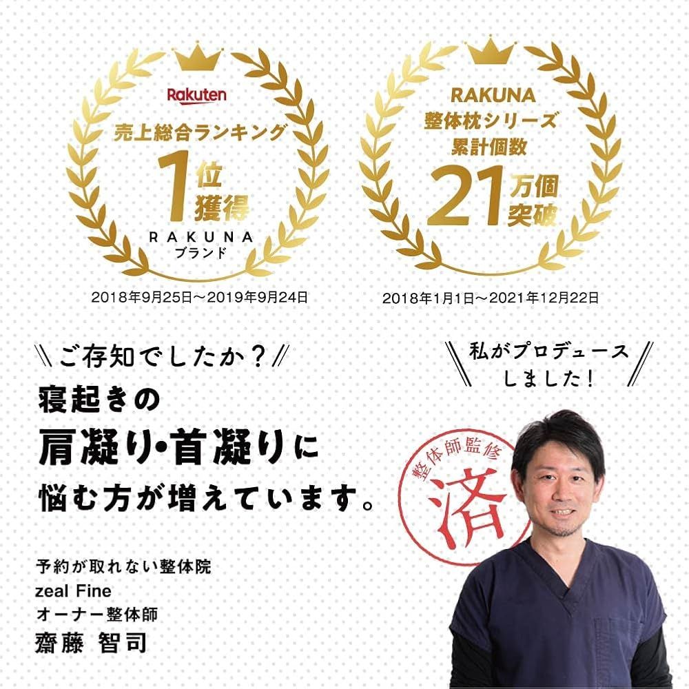 ラクナ 2個セット