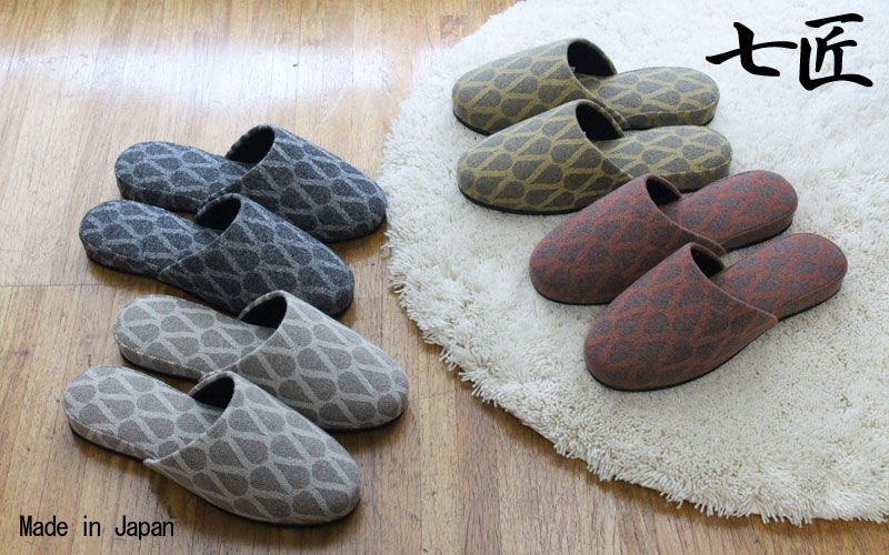 送料無料! 来客用 スリッパ 4足セット 七匠 ホライネン M 標準サイズ 秋冬 色選べます