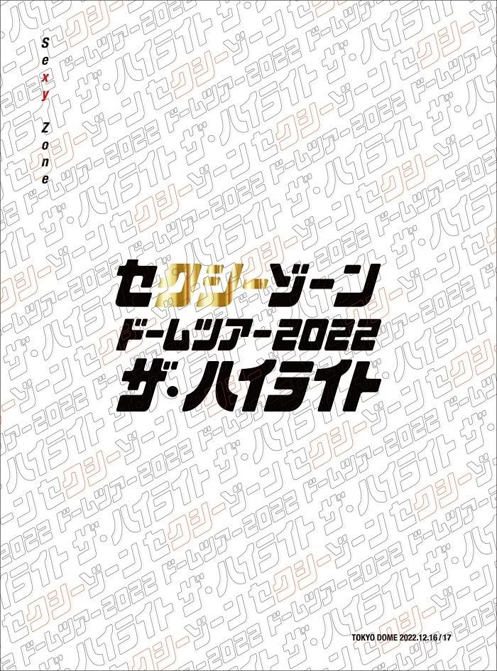 セクシーゾーン ドームツアー2025 ザ ハイライト 初回 盤 3枚組 Blu-ray