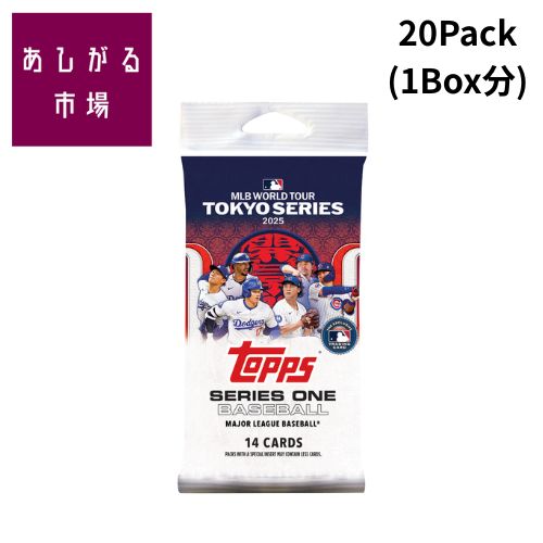 Topps SERIES ONE MLB TOKYO SERIES 2025 20パック セット (1BOX分) Topps SERIES ONE MLB TOKYO SERIES 2025 20パック セット (1BOX分)