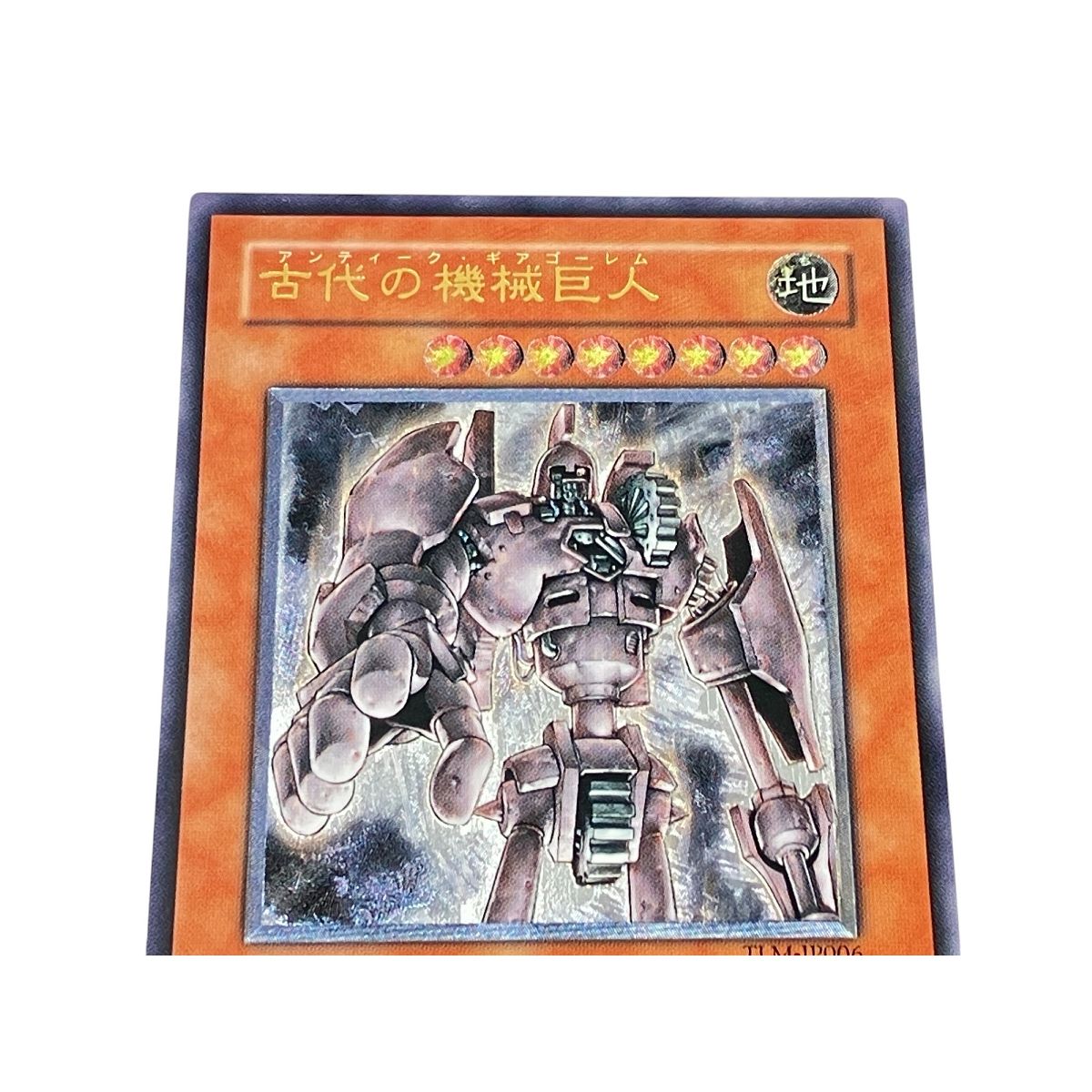 遊戯王 古代の機械巨人 TLM-JP006 アルティメットレア AR