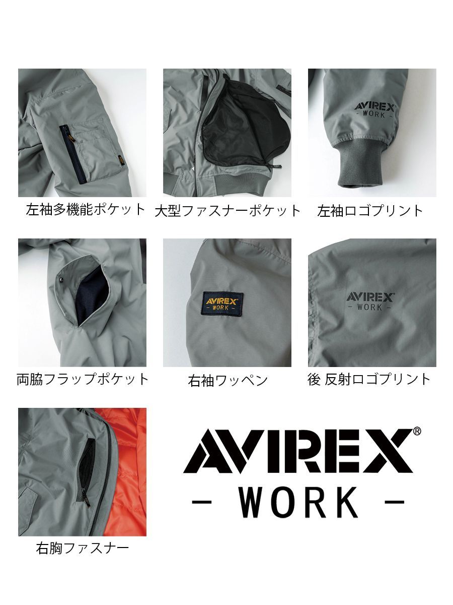 AVIREX アヴィレックス 防寒着 AV501 M～4L ODグリーン 秋冬 メンズ