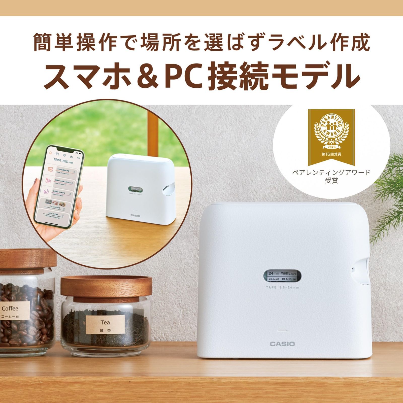 KL-SP100 テープ付きセット