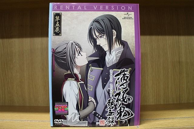 DVD 薄桜鬼 碧血録 全5巻 ※ケース無し発送 レンタル落ち ZV2337