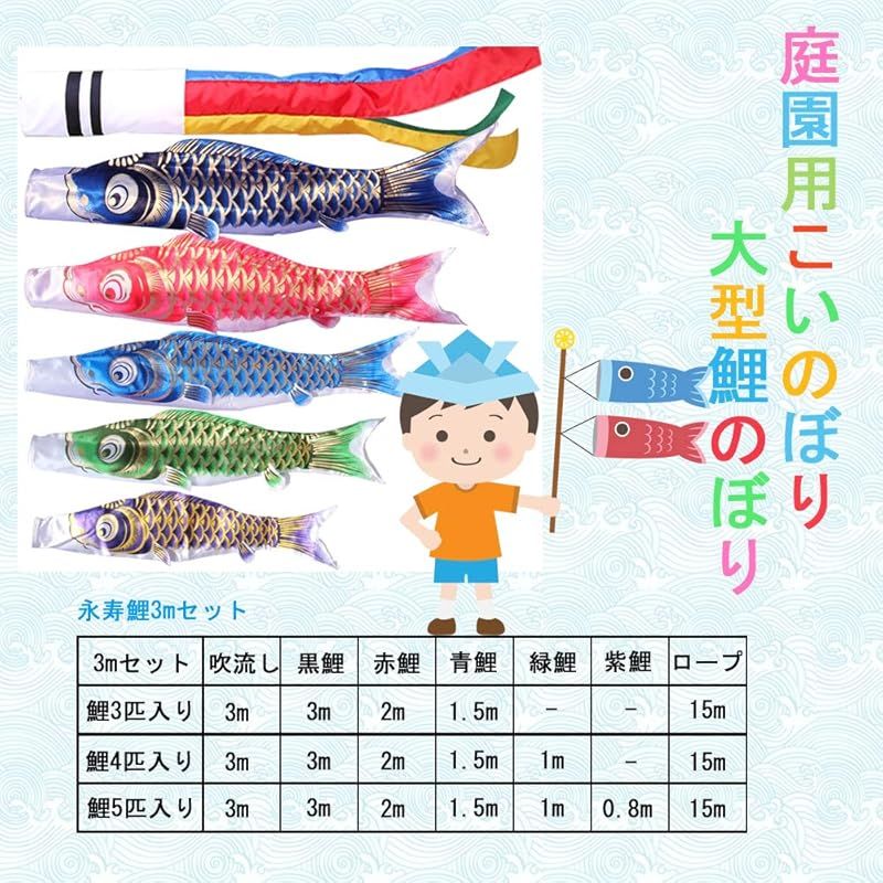 こいのぼり 黄金永寿鯉