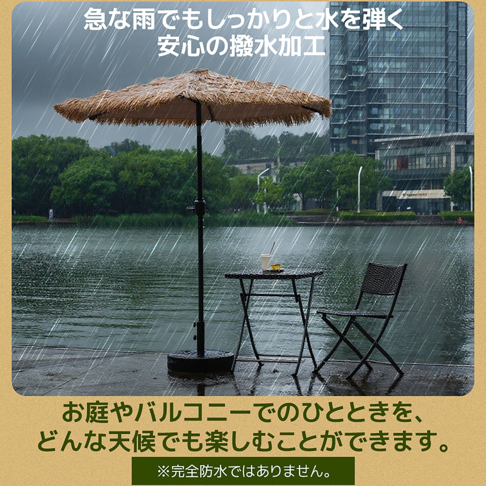 UPF紫外線対策 角度調整