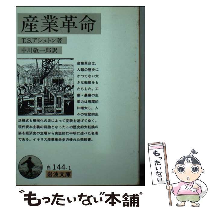【中古】 総動員帝国 満洲と戦時帝国主義の文化/岩波書店/ルイーズ・ヤング 中古】 総動員帝国 満洲と戦時帝国主義の文化/岩波書店/ルイーズ