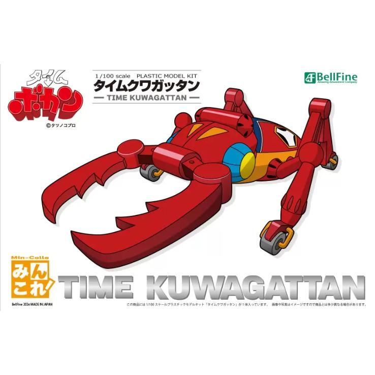 みんコレ! タイムボカン 1/ 100 タイムクワガッタン (再販