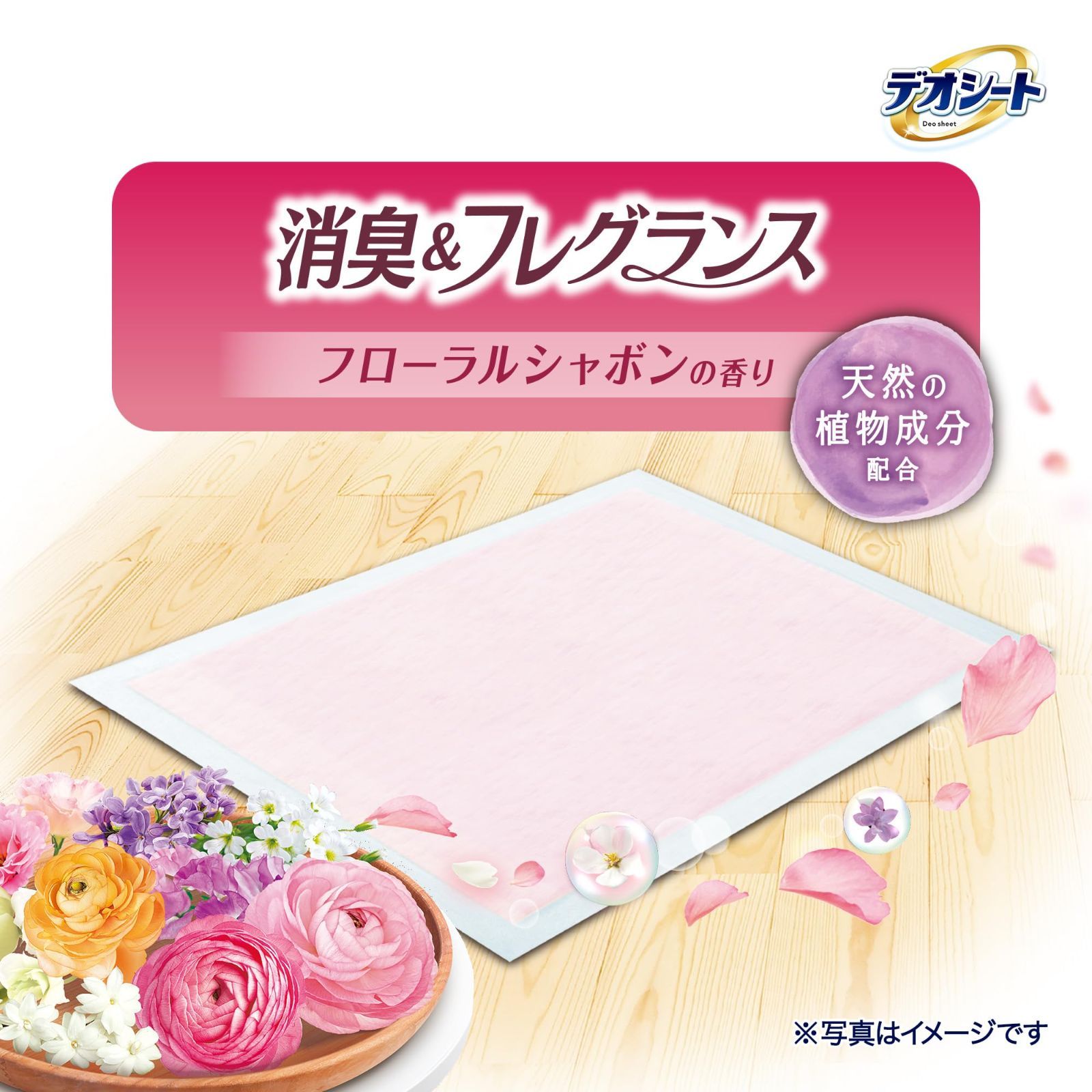 フローラルシャボンの香り レギュラー