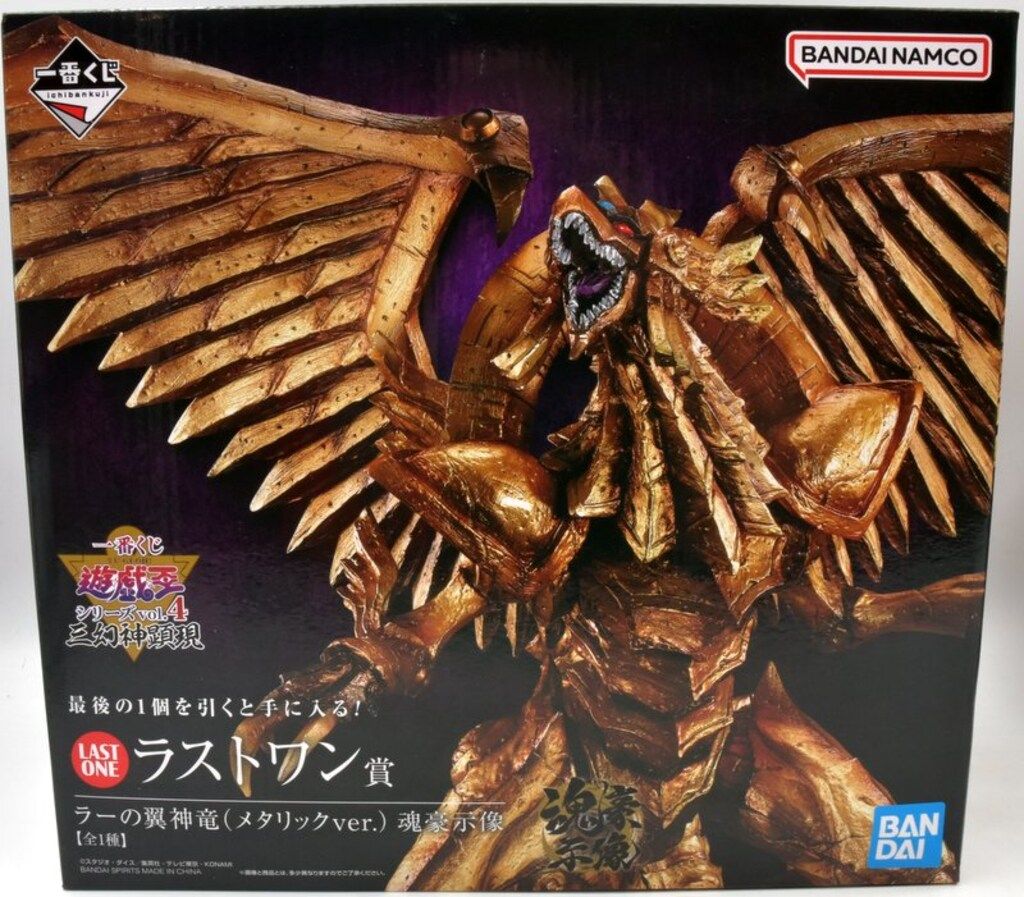 BANDAI SPIRITS 一番くじ 遊☆戯☆王シリーズ vol.4 三幻神顕現