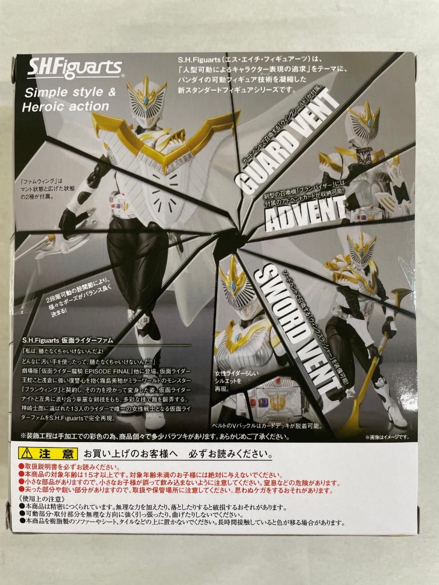 仮面ライダー龍騎 S．H．Figuarts 仮面ライダーファム