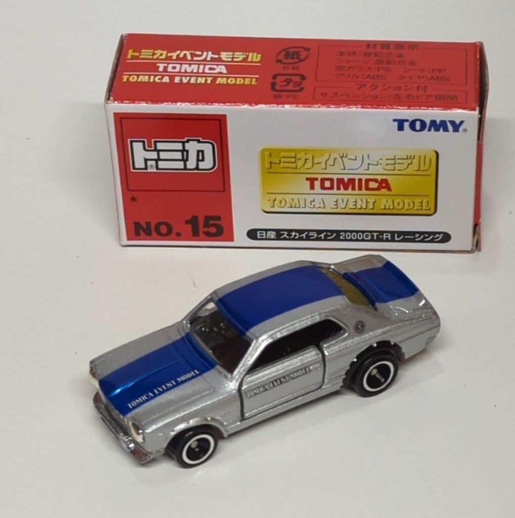 タカラトミー トミカイベントモデル 日産 スカイライン2000GT-R