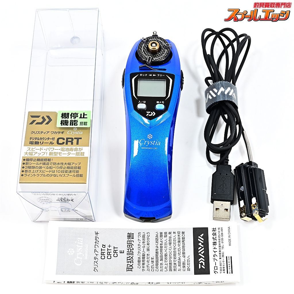 製品一覧｜DAIWA(ダイワ) ダイワ クリスティア ワカサギ AIR ブルー