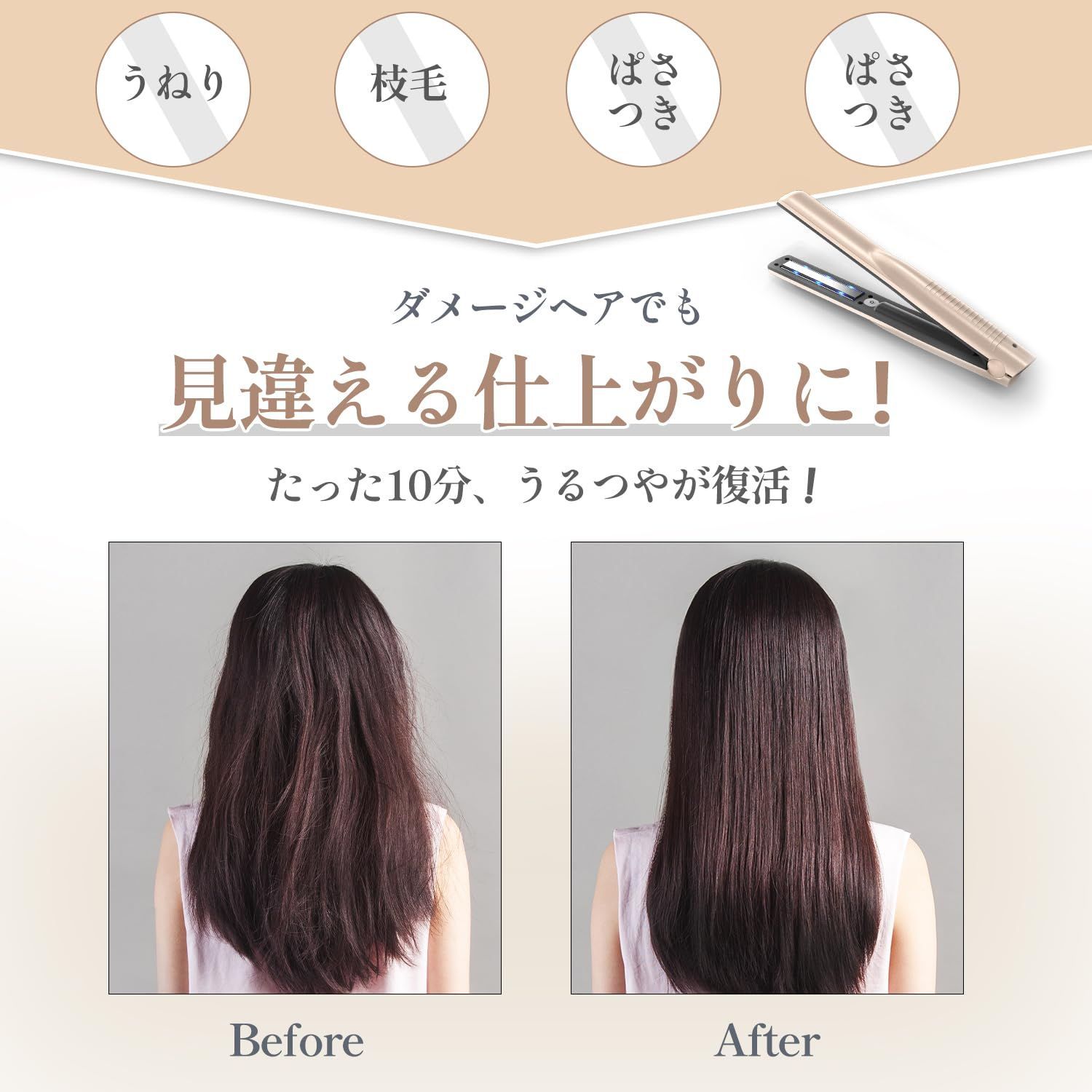 数量限定】ヘアアイロン ヘアダメージ補修 トリートメント浸透促進 