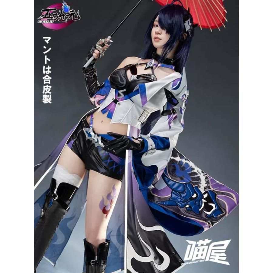 崩壊スターレイル HonkaiStarRail 黄泉-Acheron コスプレ衣装