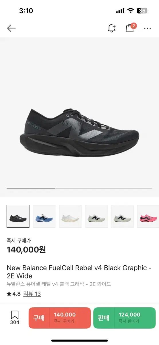 ランニングシューズ ニューバランス フューエルセル レベル V4 ブラック