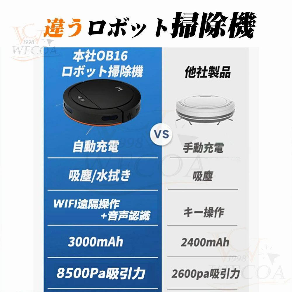 ロボット掃除機 お掃除ロボット 水拭き両用 6800Pa 強力吸引 水