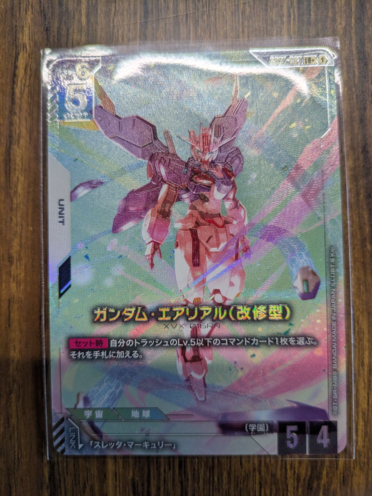 【ARS10+】ガンダムカードゲーム　ガンダム•エアリアル　パラレル　世界に1枚 ガンダムカードゲーム TCG ガンダム・エアリアル パラレル