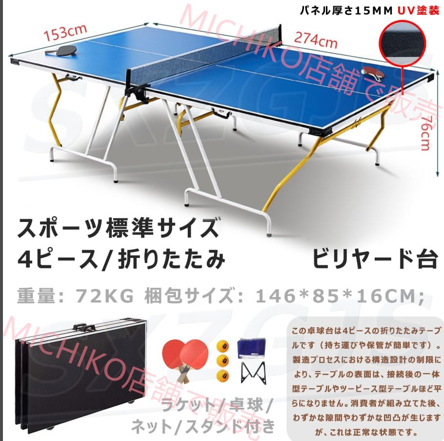 卓球台 家庭用 折りたたみ ピンポン台 国際規格サイズ セパレート式 練習用 ピンポン球|ラケット|ネット付 大人|子供 移動キャスター付 屋内 自主練 ポータブル 収納便利 簡単組立 卓球台セット